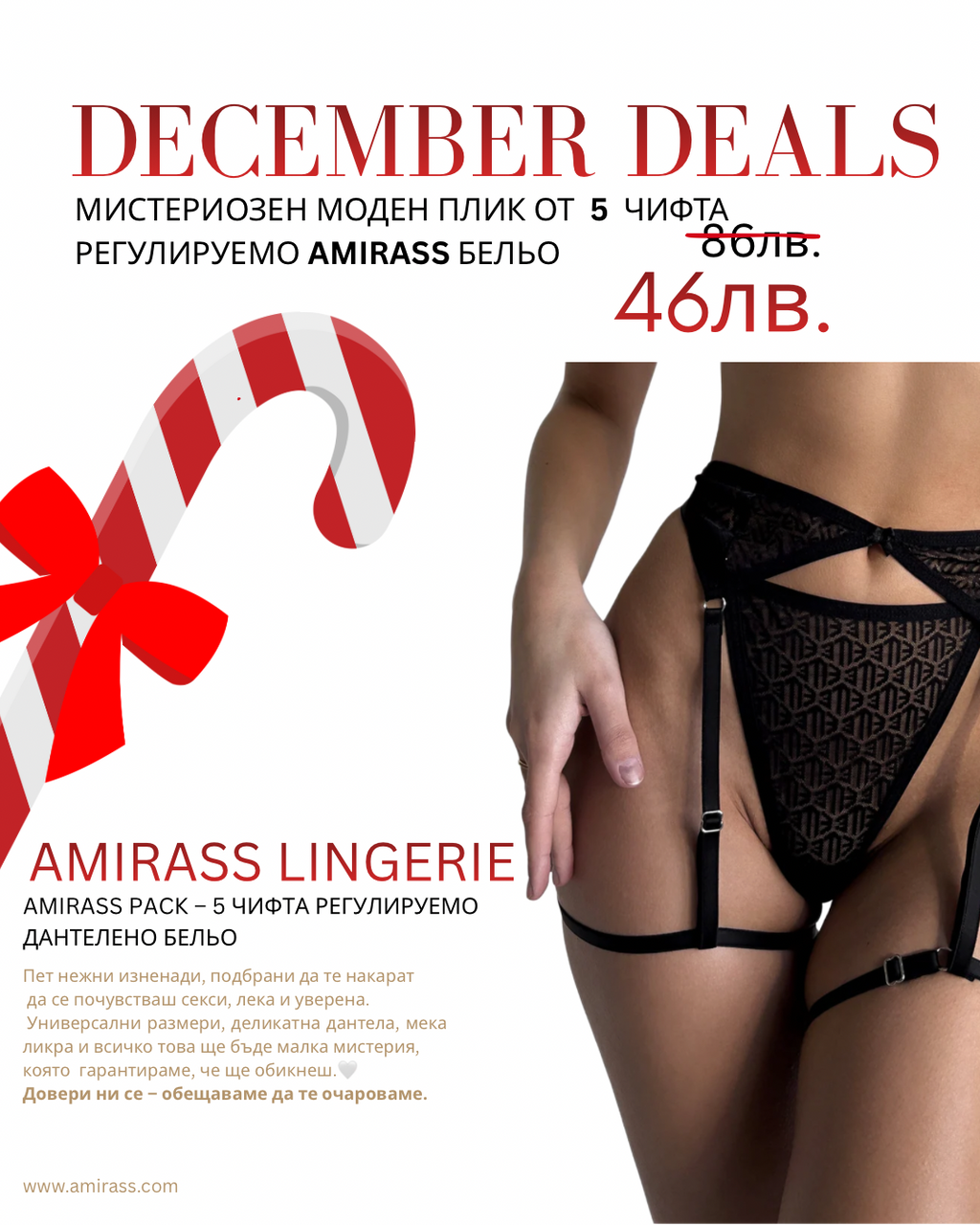 Мистериозен моден плик от  5 чифта