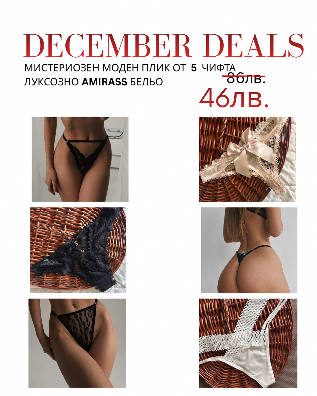 Мистериозен моден плик от  5 чифта