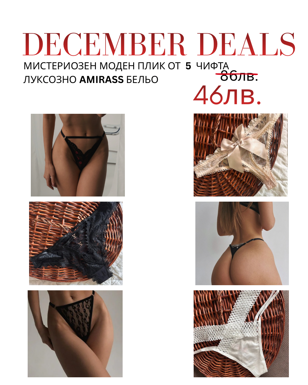 Мистериозен моден плик от  5 чифта