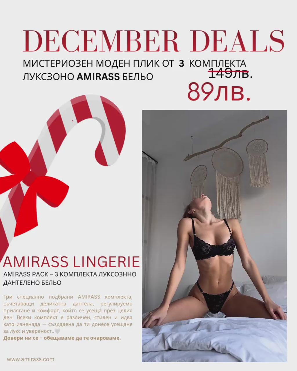 Мистериозен моден плик от  3 комплекта